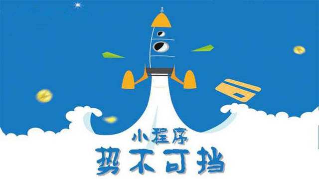 习水微信小程序开发如何助力传统零售商突破经营难题